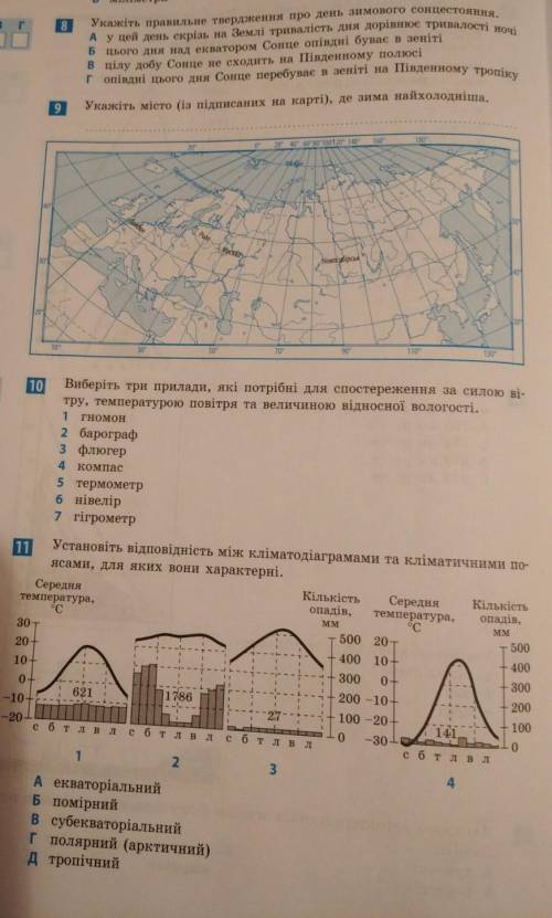 Дам 30 очков, только мне​