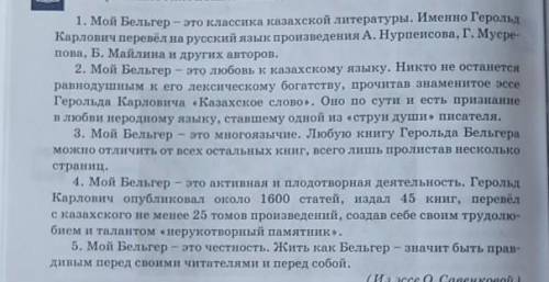 Составьте ПИСЬМЕННО 3 предложения с вводными словами по тексту о Бельгере. Вводные слова подчеркните