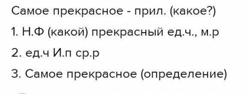 Составьте словесный портрет прилогательного благие​