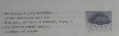 Упражнение 246.Спишите. Определите спряжение глаголов. Напишите от-гадки​