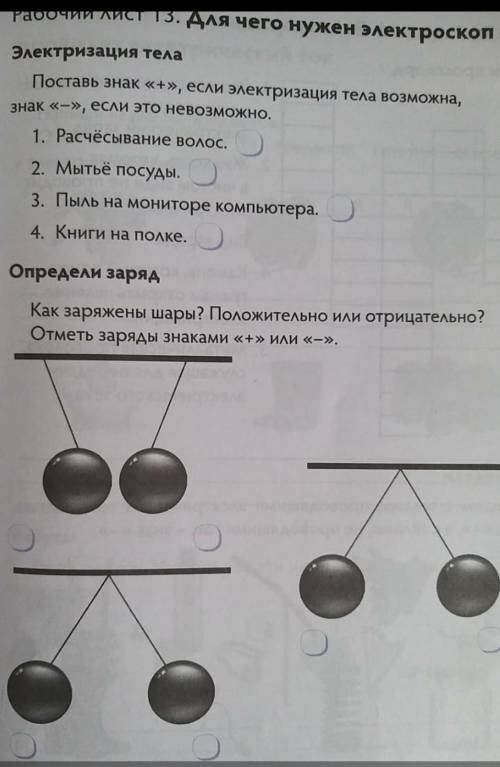 Естествознание 5звезл и лучший ответ и лайк и подписка кто ответит​