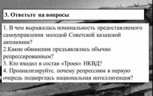 ЕСЛИ НЕ ЗНАЕТЕ ТО НЕ НАДО ОТВЕЧАТЬ. ОТВЕТЬТЕ НА ВСЕ ВОПРОСЫ​