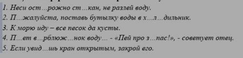 Спишите определенно-личные предложения, вставьте пропущенные буквы. Укажите, какой формой глагола вы