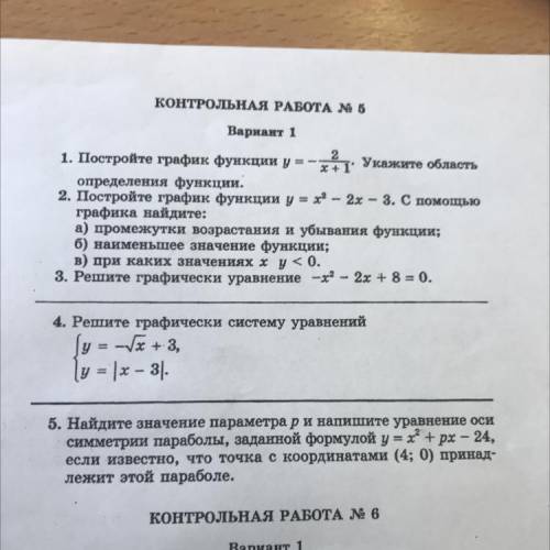 Контрольная работа номер 5