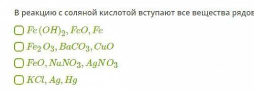 Химия 9 класс ответить на вопрос ( легко для тех кто шарит )