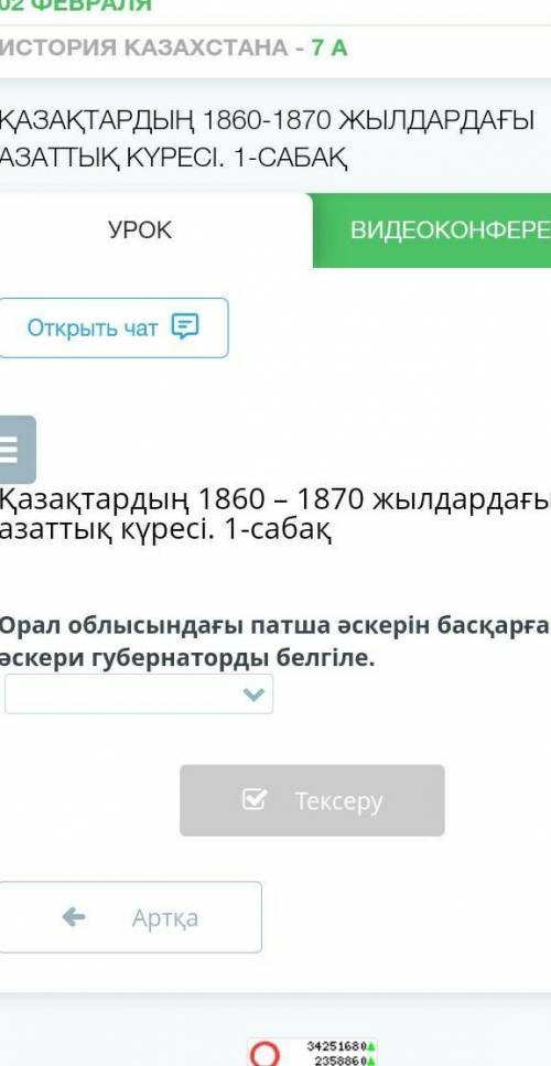 Назовите военного губернатора, руководившего царской армией на Урале.​