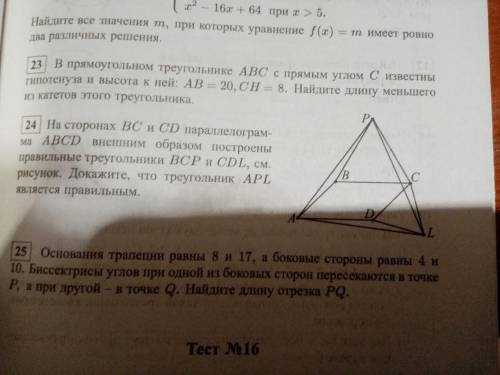 ТОЛЬКО ЗАДАЧА 24, ОГЭ