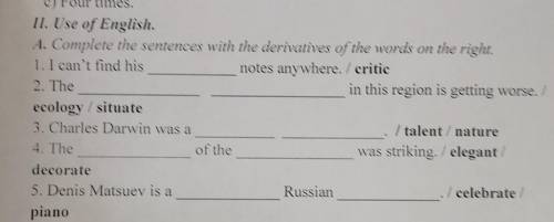 завершите предложения производными от слов справа​