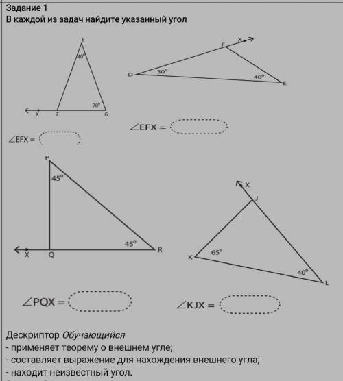 Задание 1В каждой из задач найдите указанный угол​