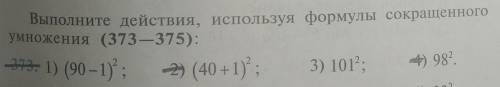 Там Только 2 нужно сделать которые я зачекнула их надо сделать алгебра ​