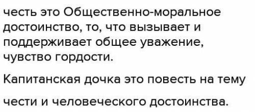 А.С. Пушкин «Капитанская дочка» Какую пословицу использует А.С. Пушкин к одной из глав повести «Капи