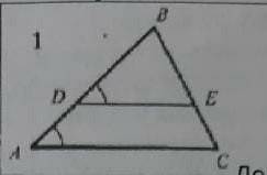 Докажите что треугольники подобны ​
