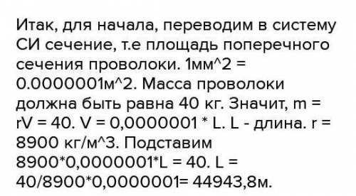 медная проволока площадью поперечного сечения которой s=1.0 мм2 может выдержать подвешенный груз мас