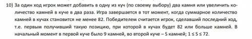 Найдите два значения S, при которых одновременно выполняются два условия: – у Вани есть выигрышная с