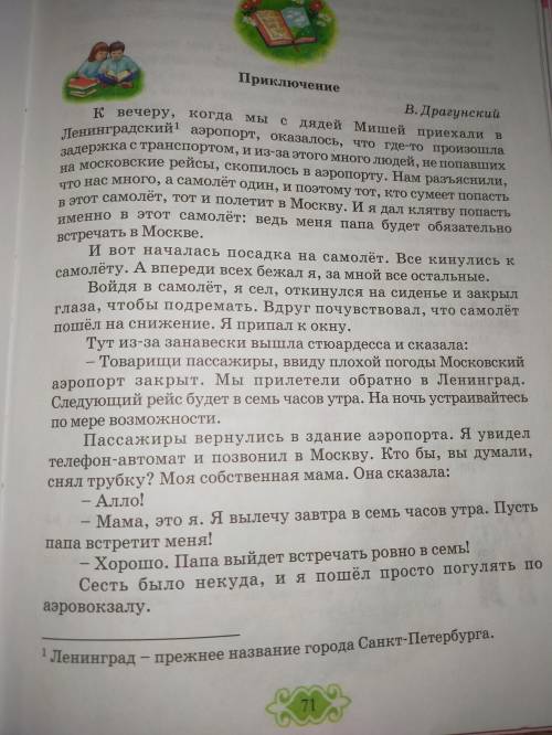 ответить на вопросы по самопознанию прочитать текст и ответить на вопросы да