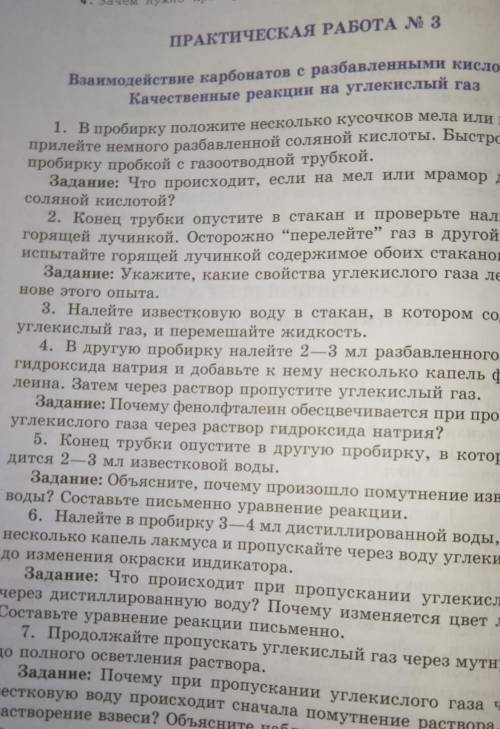 ПРАКТИЧЕСКАЯ РАБОТА N 3 Мне ну чертеж и написать​