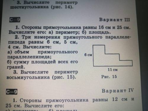 решить. Математика 5 класс. Оч надо