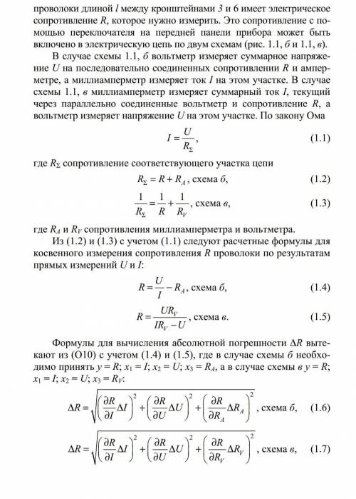 Объясните откуда тут I^2 и если можно запишите как правильно подставить производные(схема в)