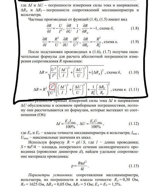 Объясните откуда тут I^2 и если можно запишите как правильно подставить производные(схема в)