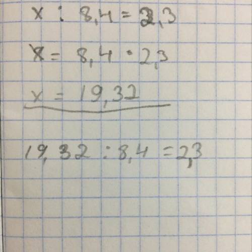 2) x : 8,4 = 2,3; сделать это ​