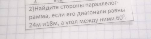 Найдите стороны параллелограмма если его диагональ равна 24 м и 18 м а угол между ними 60 градусов