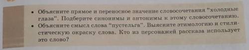 Задание 193 - Найдите в тексте описание пейзажных образов: сада, клёна, подсолнуха, осени и др. Соот