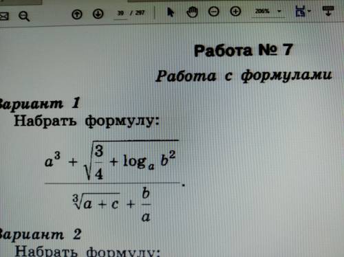 Сделать в Майкрософт и переслать очень