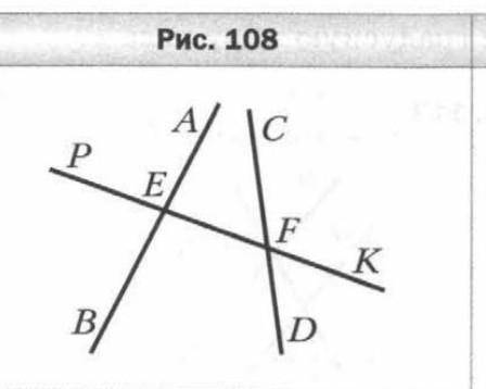 На рисунке 108 укажите все пары накрестлежащих, односторонних и соответственных углов ​
