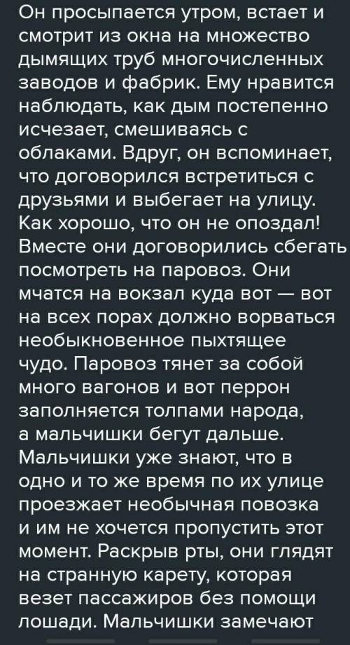 сочинить рассказ об одном дне из жизни европейца конца XIX века​