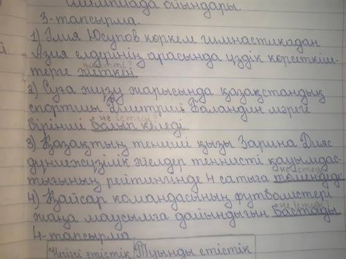 3-тапсырма Суреттегі оқиғаларға өзара байланыстырып сөйлем құра. Н\І?