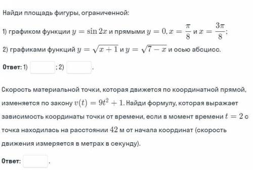 с интегралами и производной! Заранее большое за ответ, кажется эту тему могут понять только математи