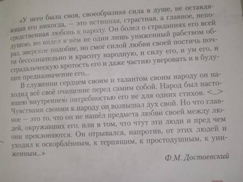 На какие качества характера Некрасова обращали особое внимание современники писателя? Минимум 10 пре