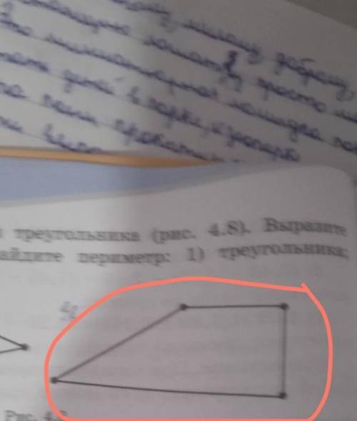 4.8). В 783. Измерьте длины сторон треугольника (рис.и найдите периметр: 1) треутоани пе суммы разря