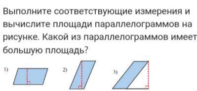 решите это Задание про параллелограмм Заранее спс