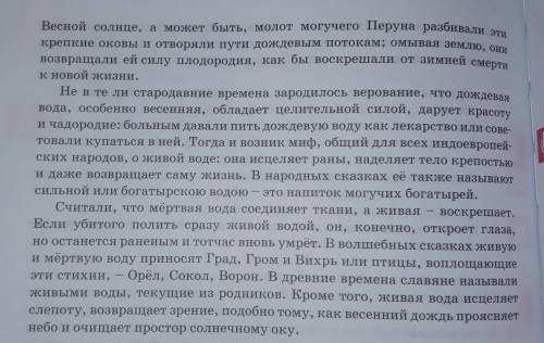 1 С какими выражением соотносится одно из предложений последнего абзаца? А. Сначала подумай-потом го