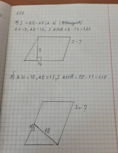 Найдите площадь параллелограмма его неизвестные элементы​
