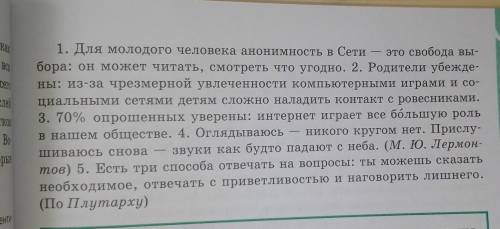 217. Прочитайте бессоюзные сложные предложения, соблюдая правильную интонацию. Спешите их. Подберите