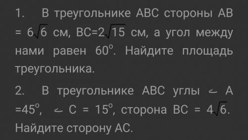 Решите задачи из прикреплённого файла. Обязательно с решением.