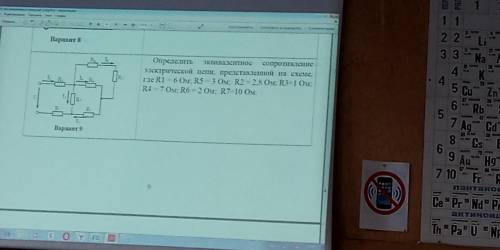 эквивалентное сопротивление цепи представленной на схеме R1=6Om R2=2,8Om R3=1Om R4=7Om R5=3 Om R6=2O