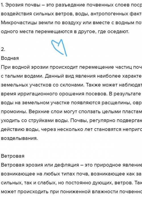 Задание 1. Определите, что является почвенными ресурсами, объясните, почему Казахстан занимает 3 мес