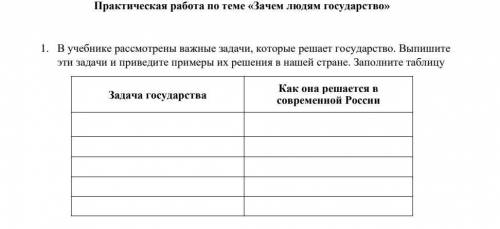 РЕШИТЬ, ОБЩЕСТВОЗНАНИЕ 7 КЛАСС ​