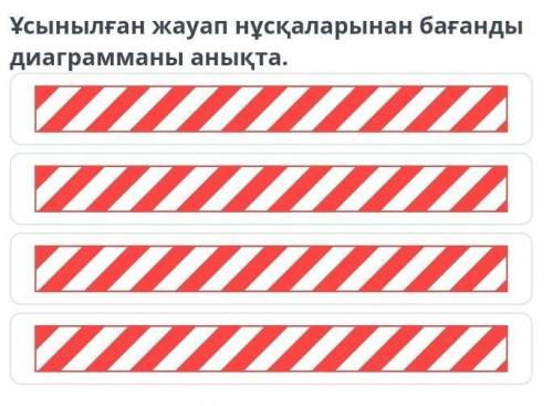 По казахскому,кто знает ответ? очень нужно!​