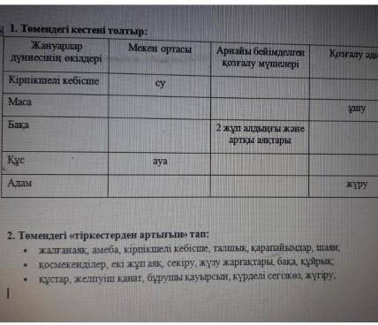 Биоология барма берем​