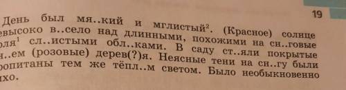 410. Озаглавьте текст. Спишите, заменяя слова в скобках однокоренными словами с суффиксом -оват-. Об