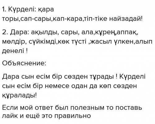 Түйенің жаңа туған ботасы әдемі, сүйкімді болады. Қап-қара мөп-мөлдір екі көзі бар. Сол үшін казақта