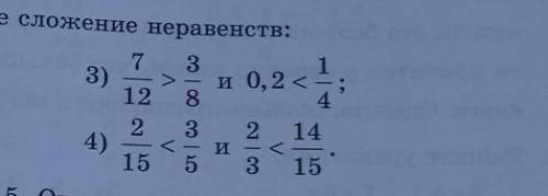 Выполните почленное сложение неравенствРебят решите поэтапно​