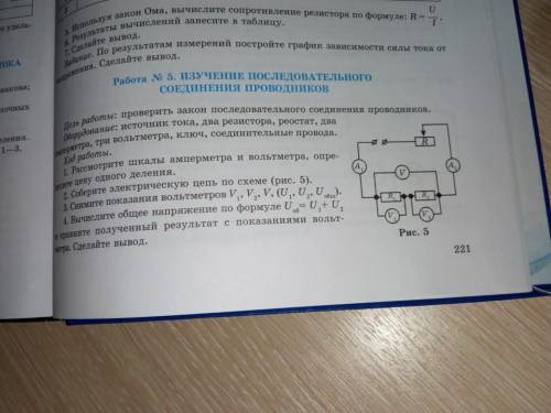 С ЛАБОРАТОРНОЙ РАБОТОЙ