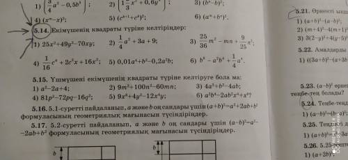 5.14 - Отчету нужна заявка. Алгебра