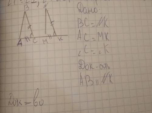 Докажите параллельность AB и NK​