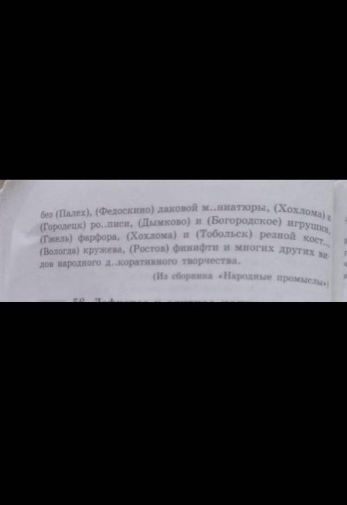 Просто напишите как правильно пишется половина текста и всё ​